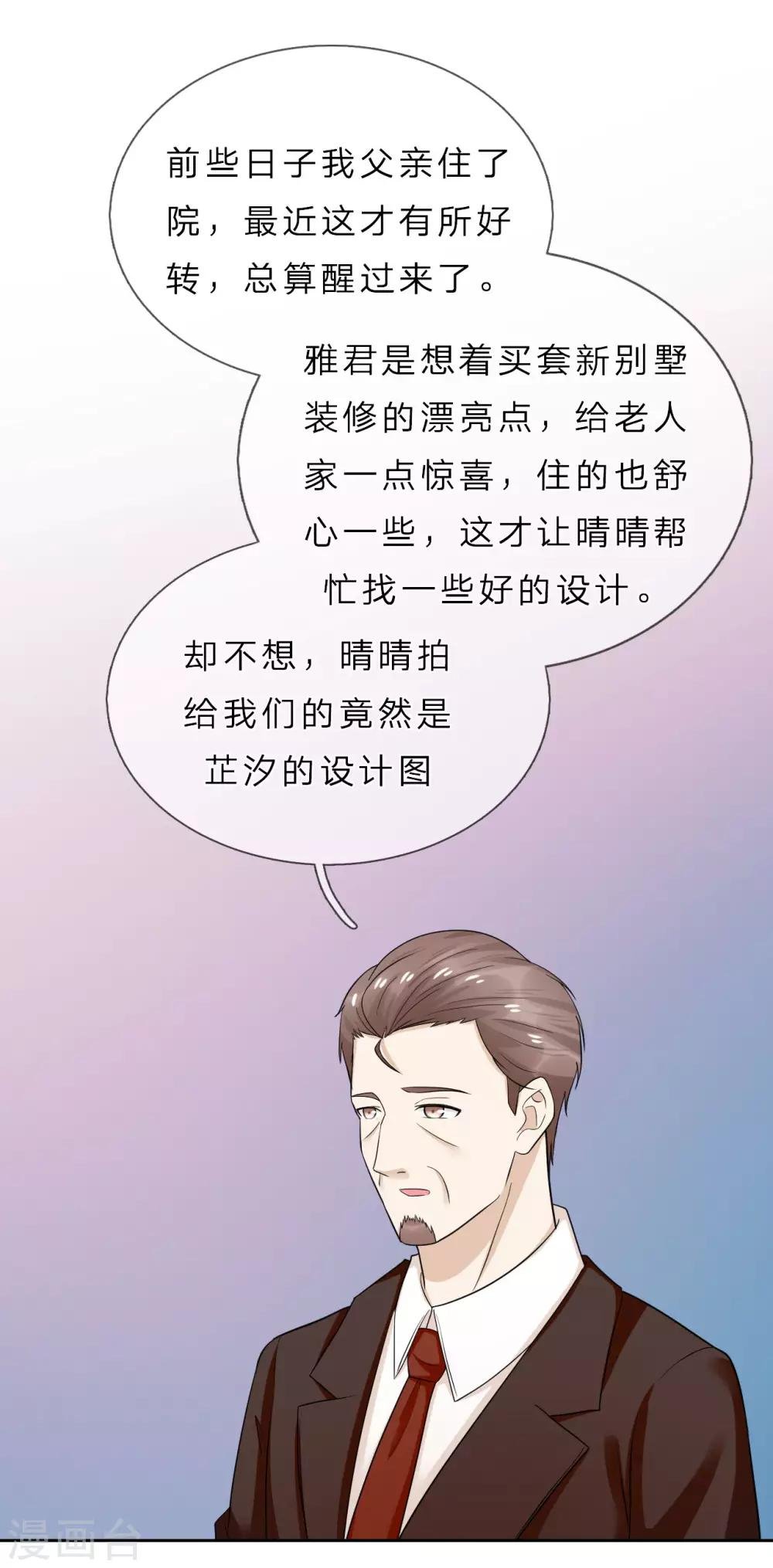 第39话 真相大白