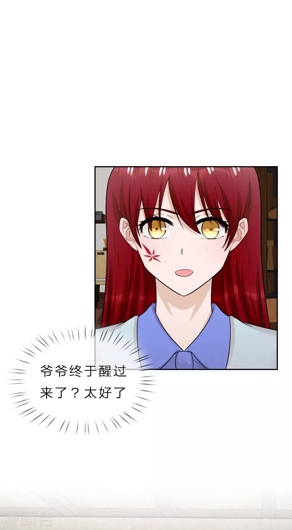 第39话 真相大白