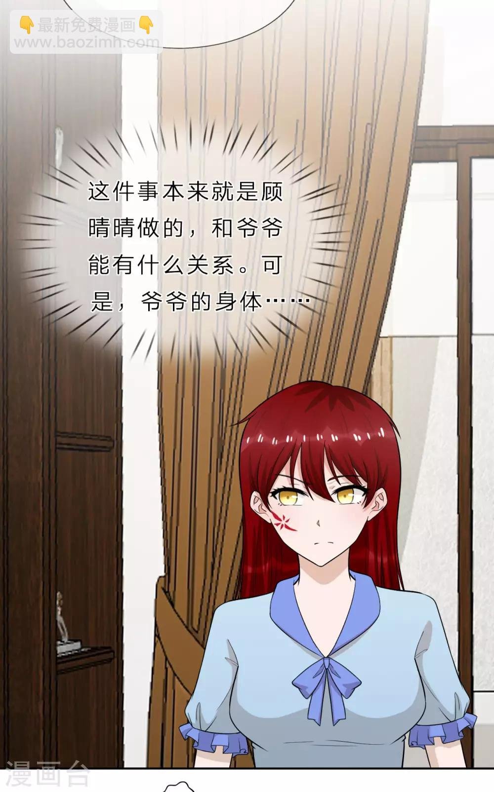 第39话 真相大白
