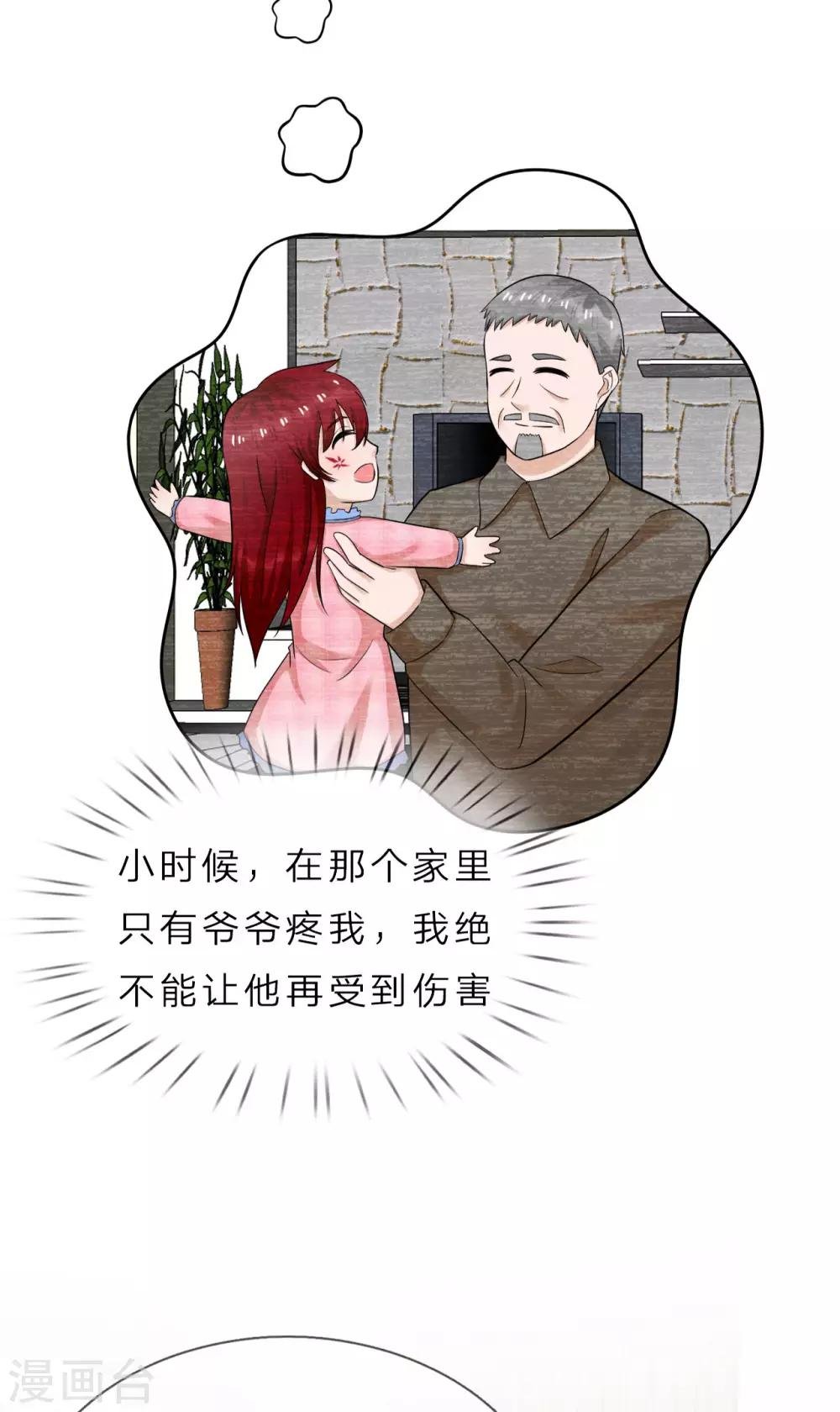 第39话 真相大白