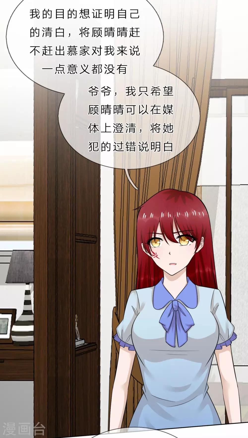 第39话 真相大白