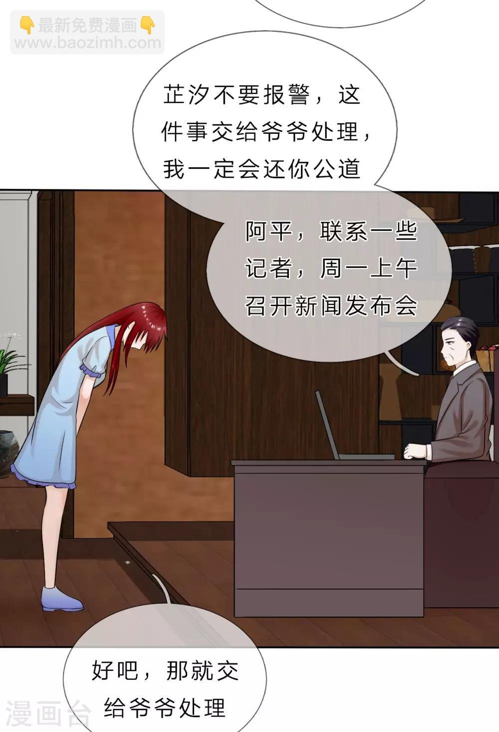 第39话 真相大白