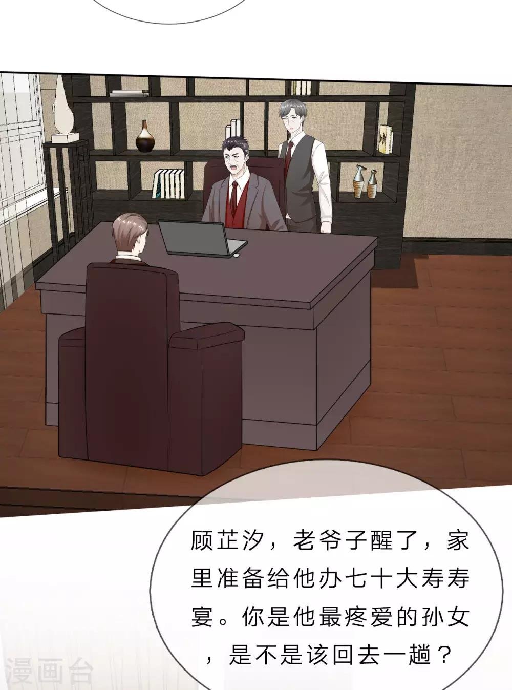 第39话 真相大白
