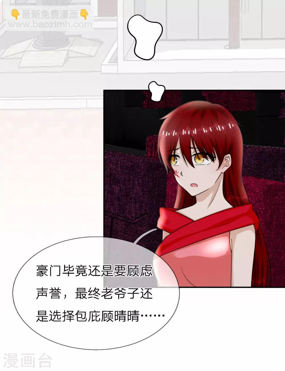 第一季最终话 原来是你