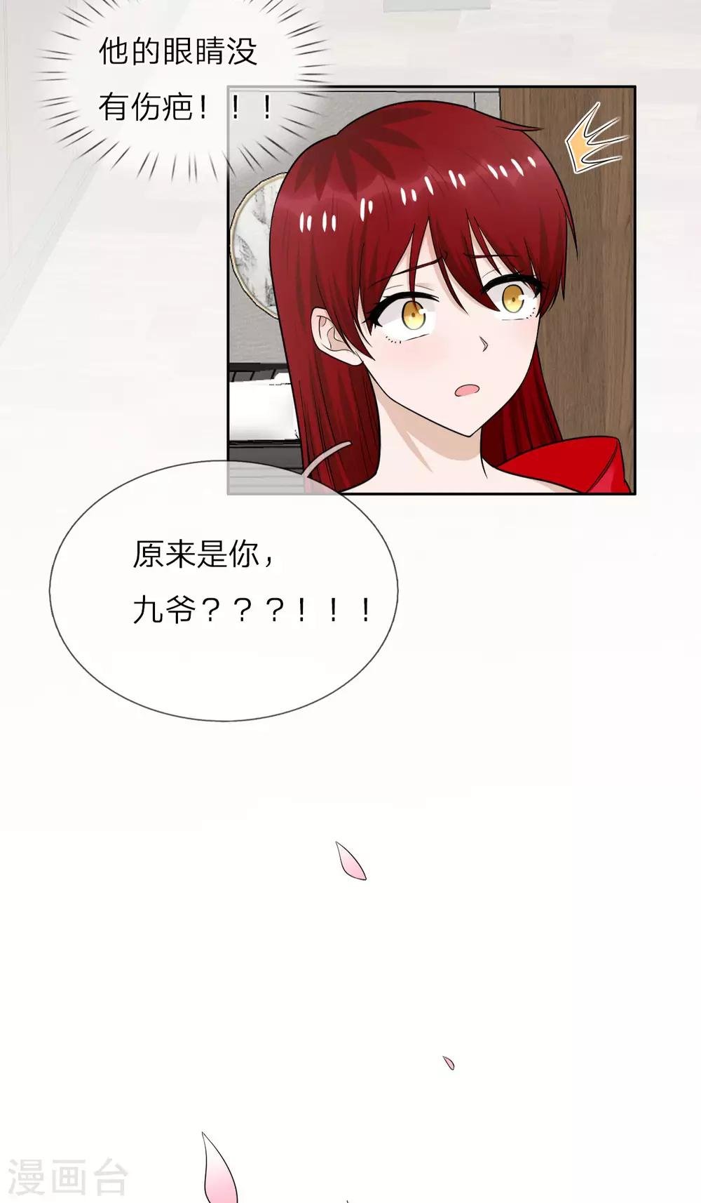 第一季最终话 原来是你