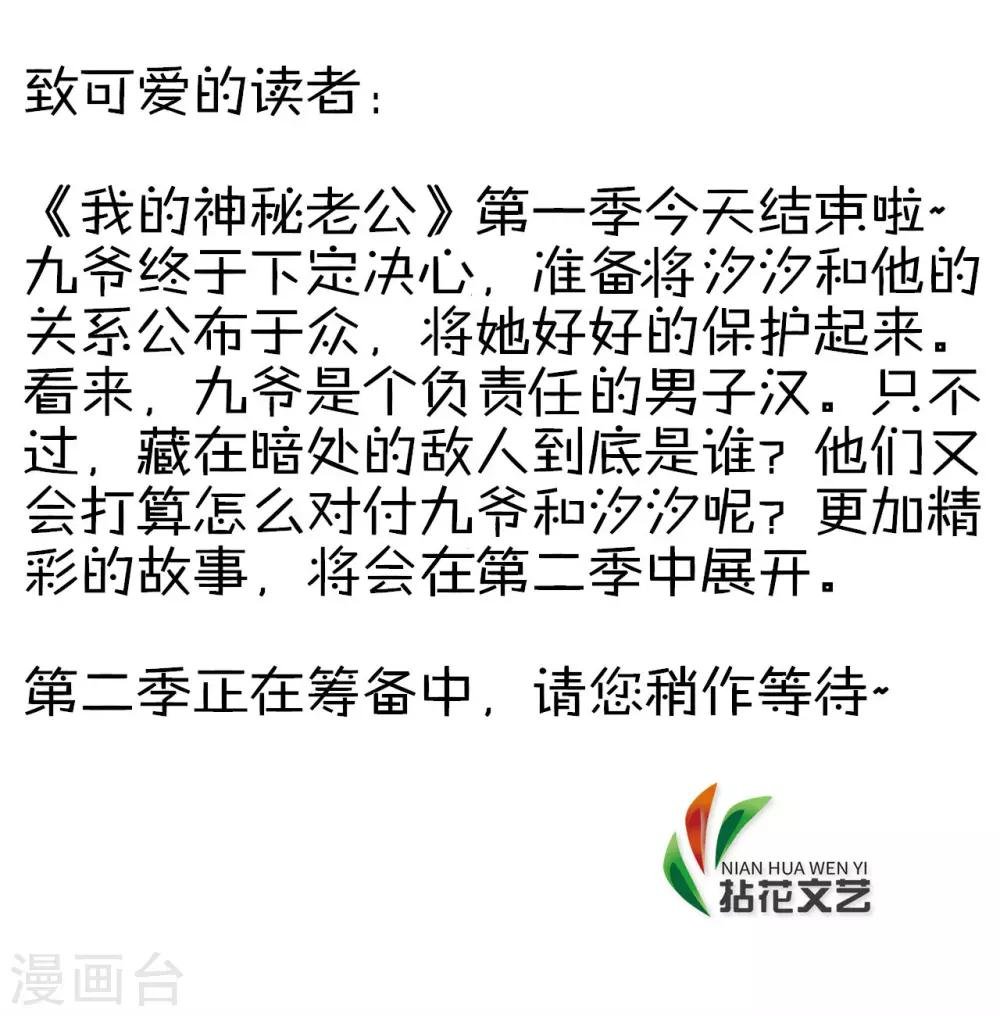 第一季最终话 原来是你