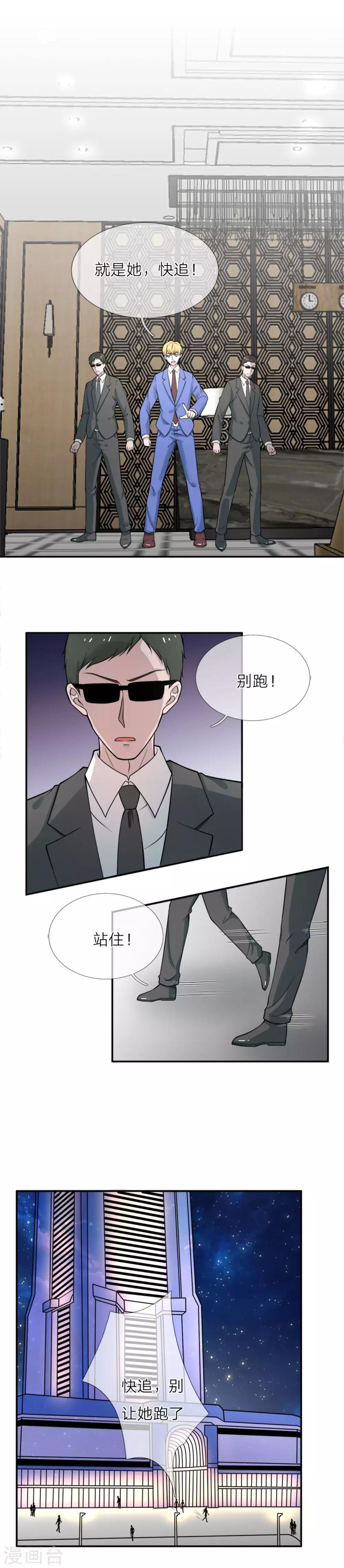 第4话 九爷，她在挑衅你