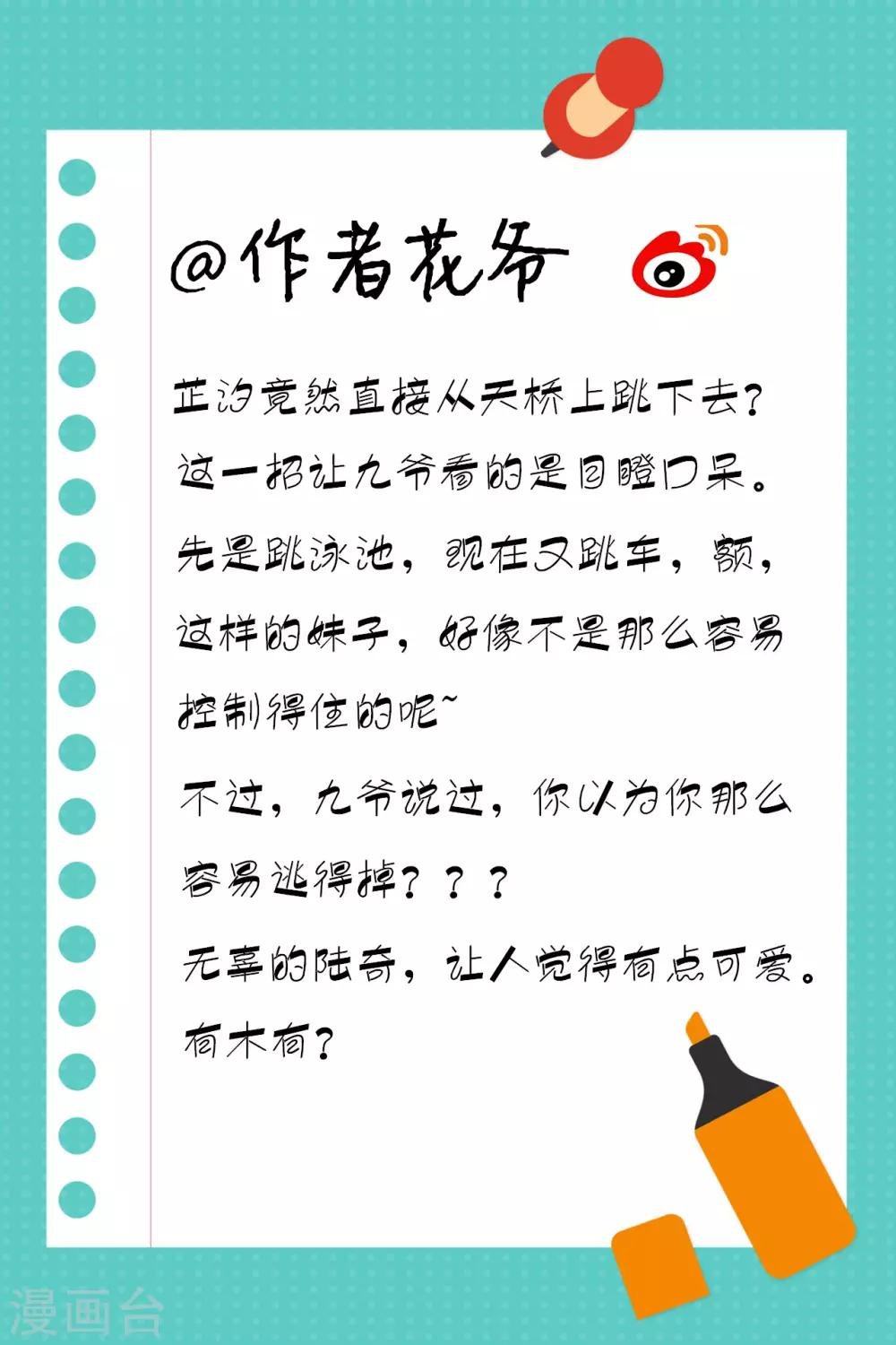 第4话 九爷，她在挑衅你
