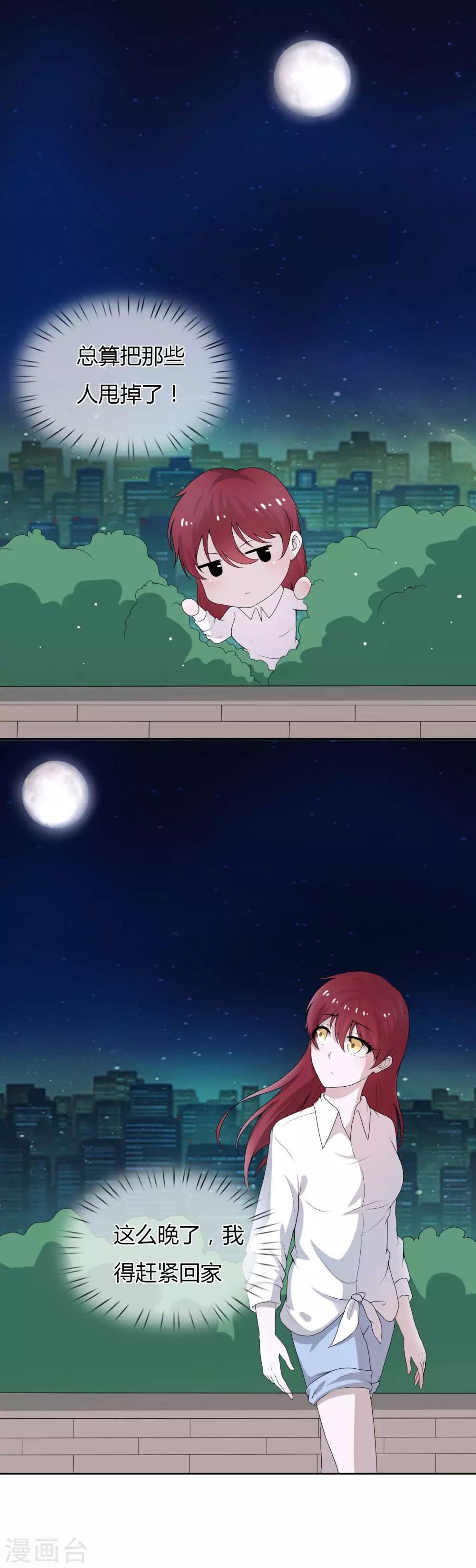 第5话 春天到了吗？