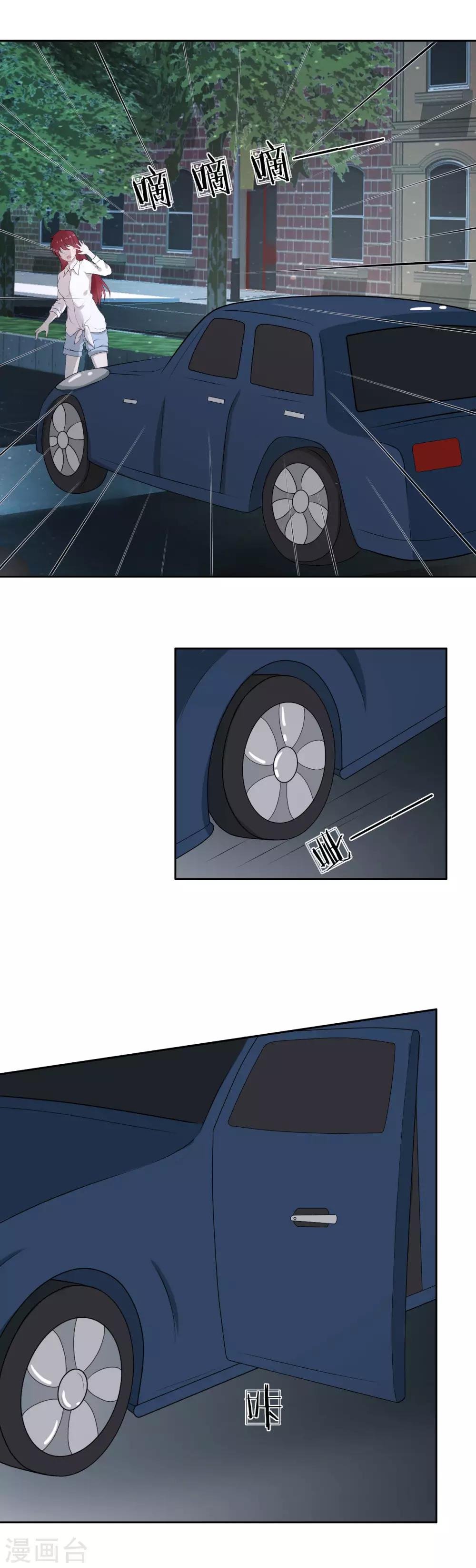 第5话 春天到了吗？
