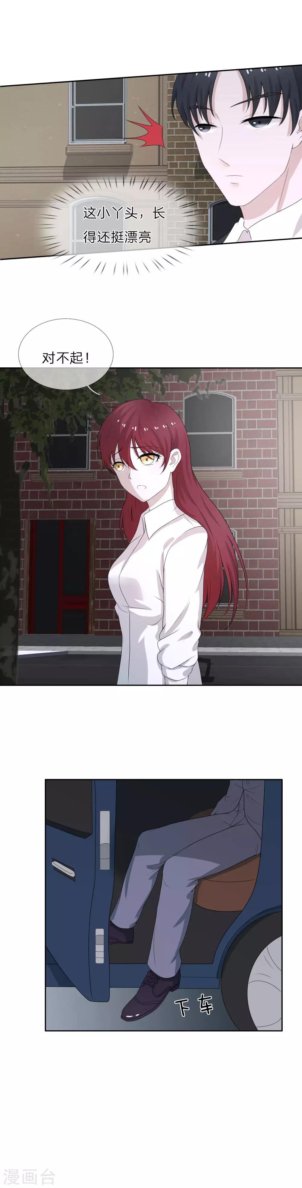 第5话 春天到了吗？