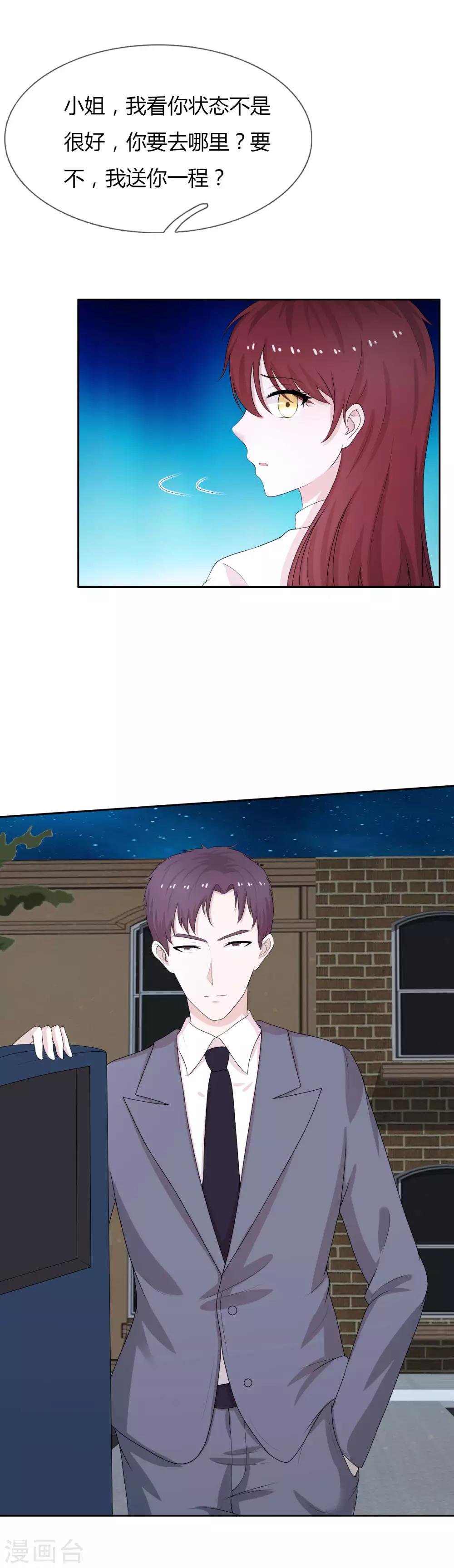 第5话 春天到了吗？