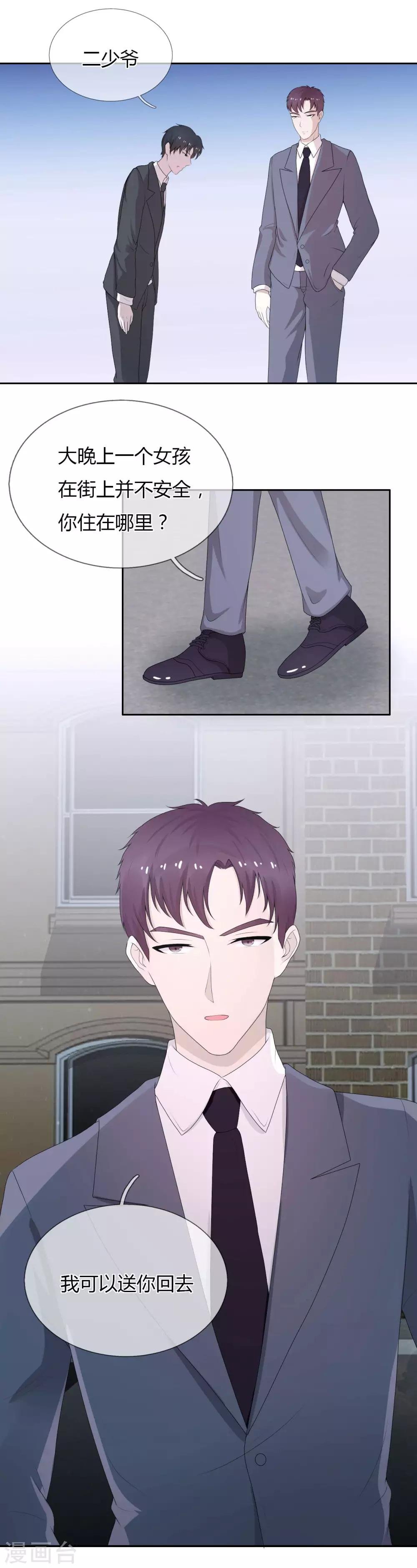 第5话 春天到了吗？