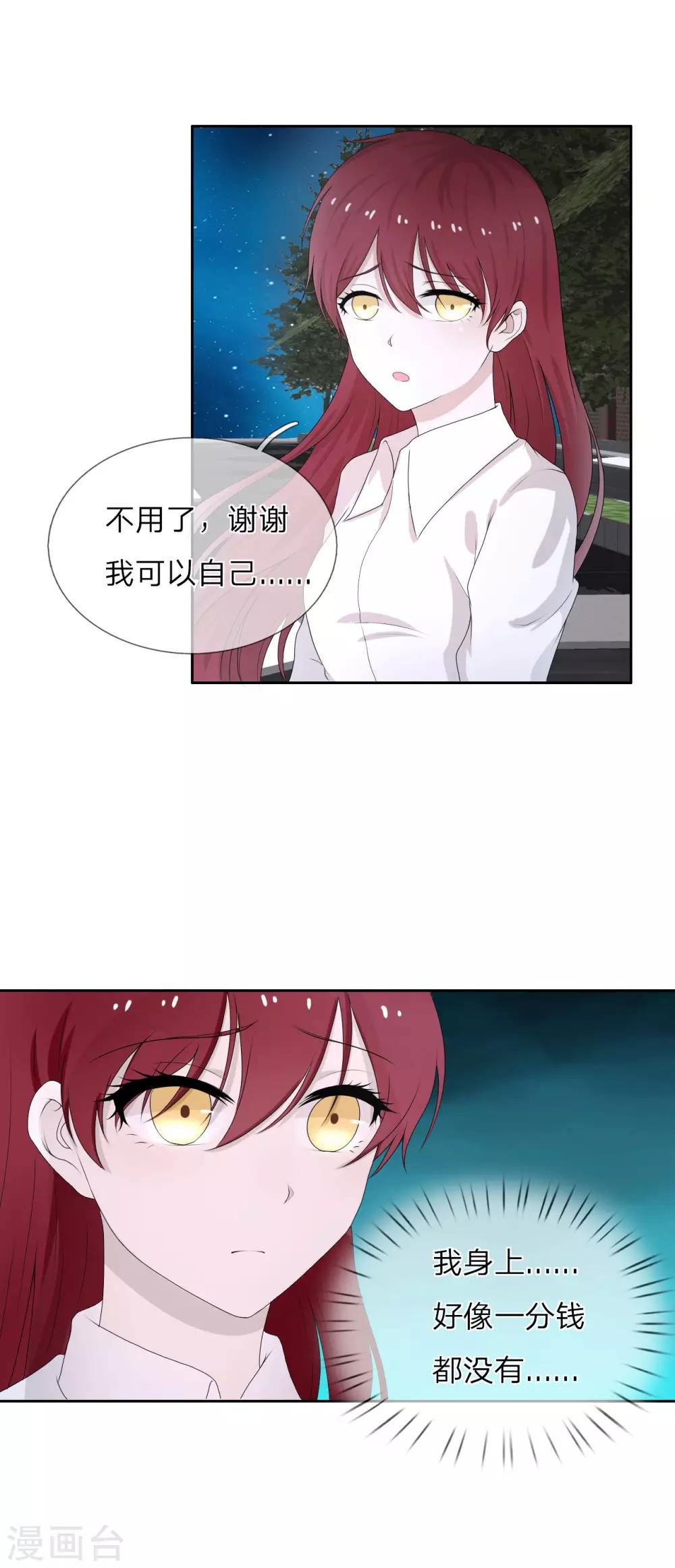 第5话 春天到了吗？