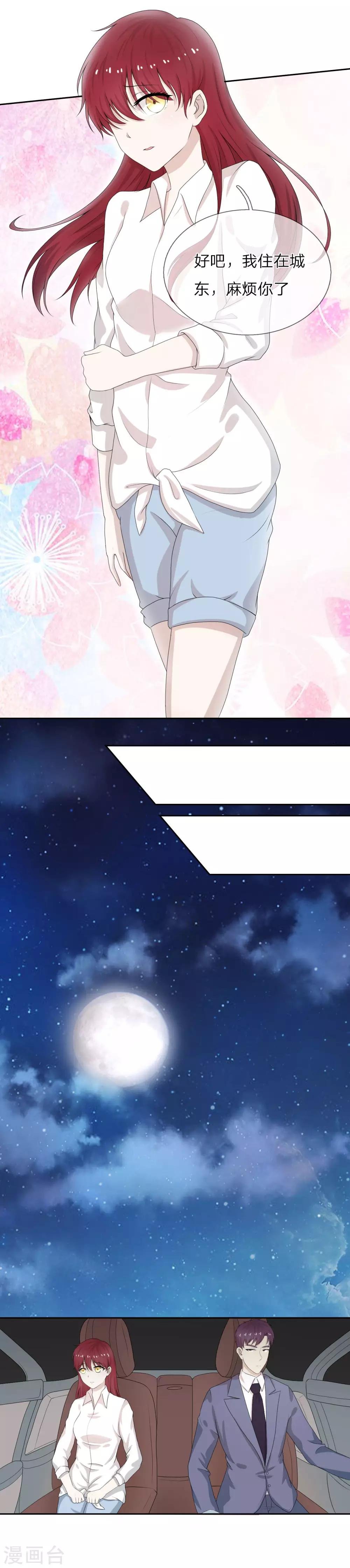 第5话 春天到了吗？