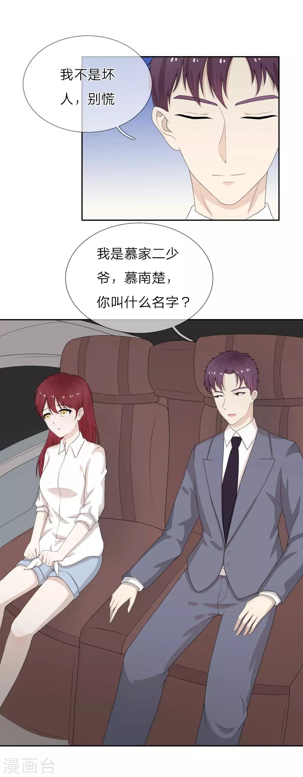 第5话 春天到了吗？