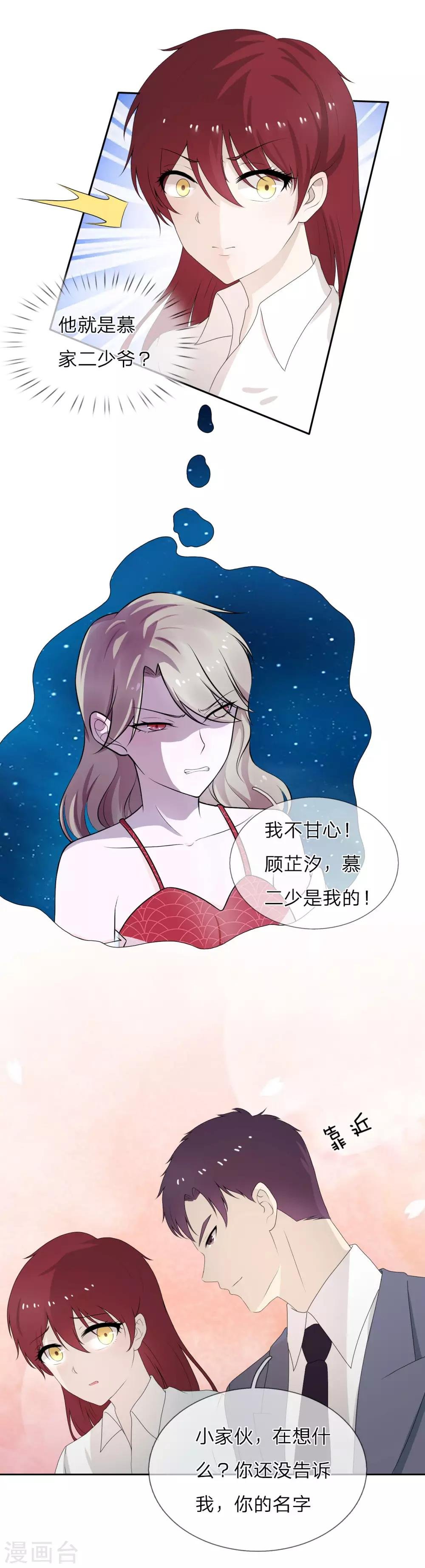 第5话 春天到了吗？