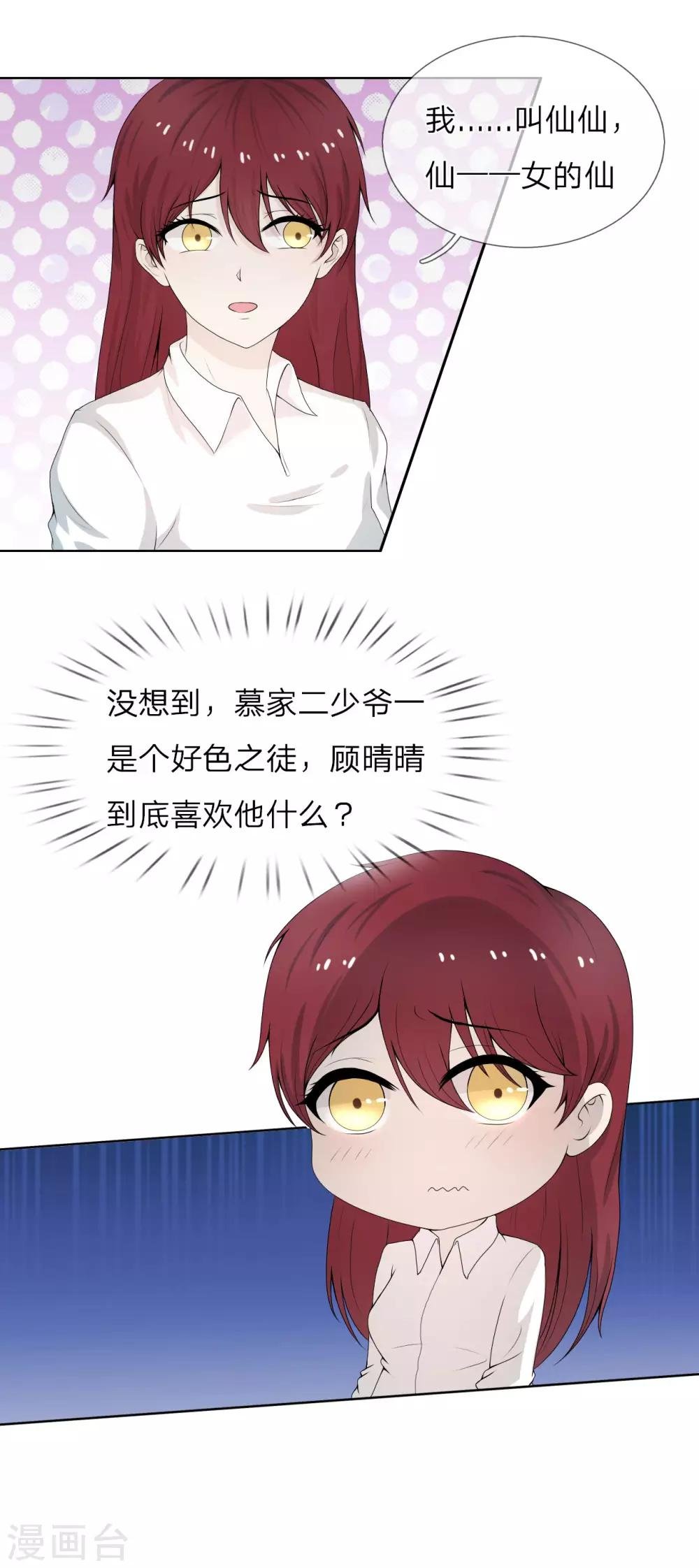 第5话 春天到了吗？