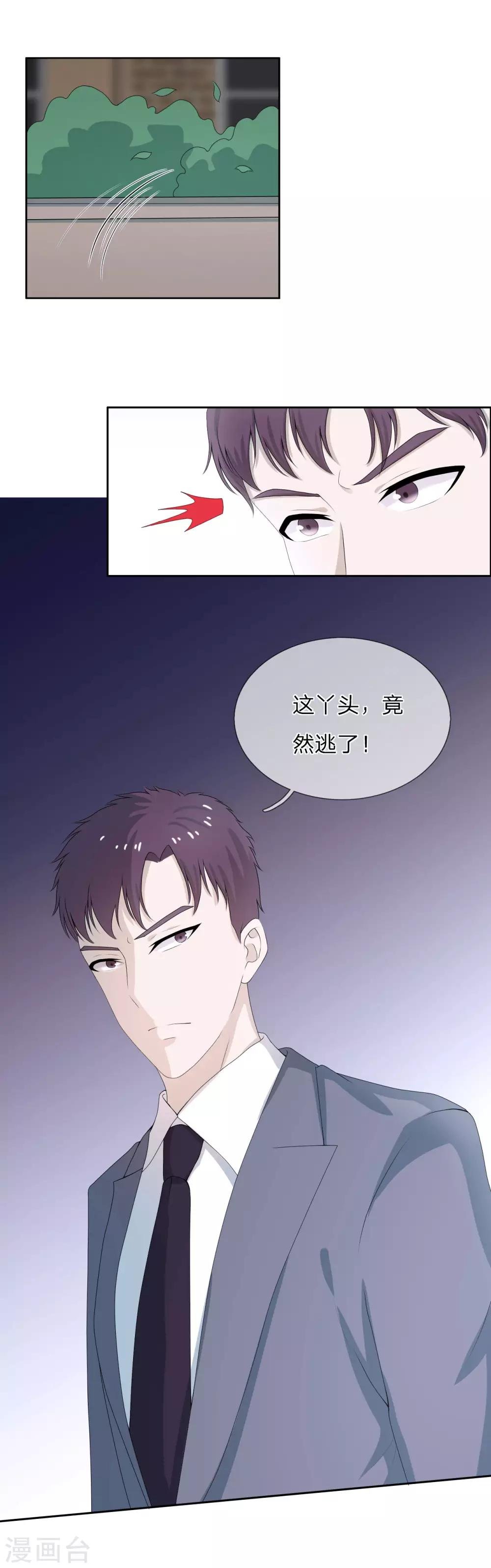 第5话 春天到了吗？