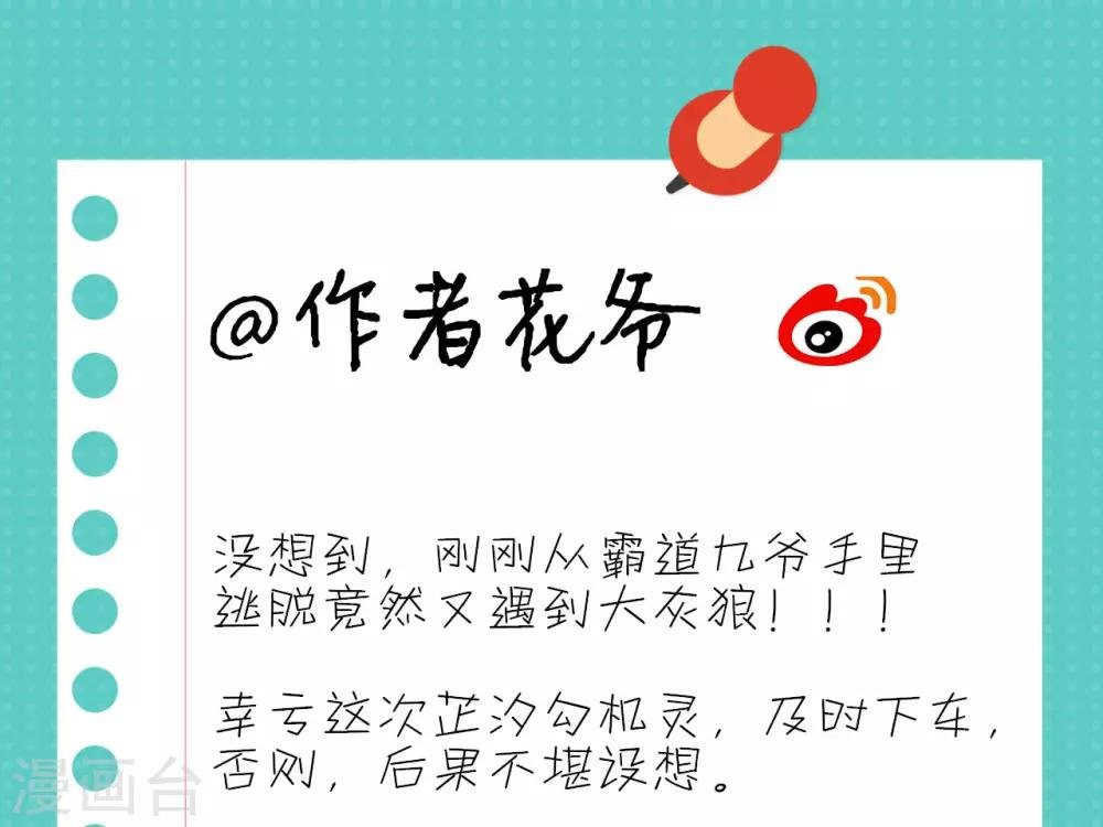 第5话 春天到了吗？