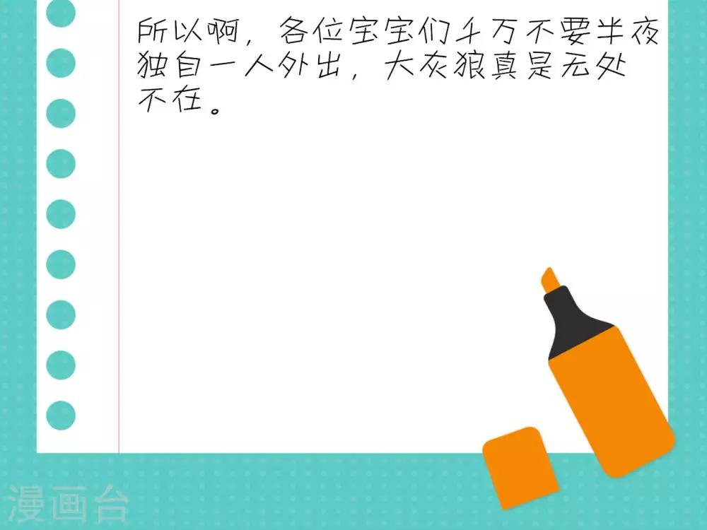 第5话 春天到了吗？