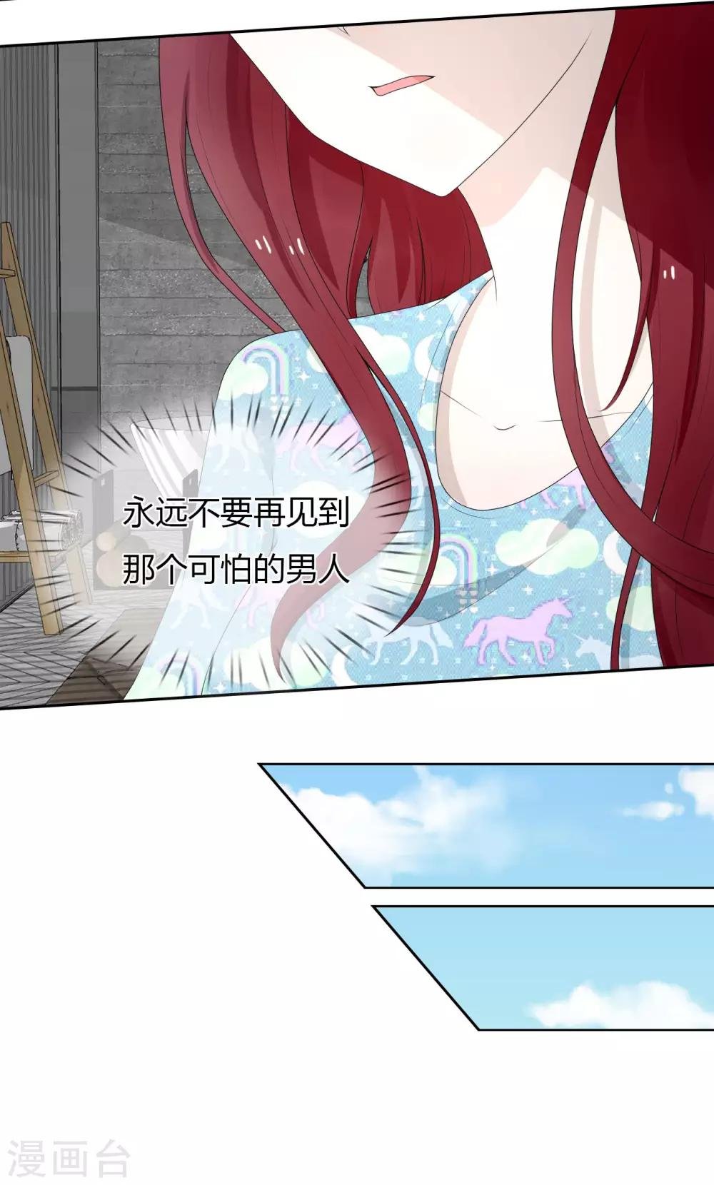 第6话 嫁给残废，我宁愿死