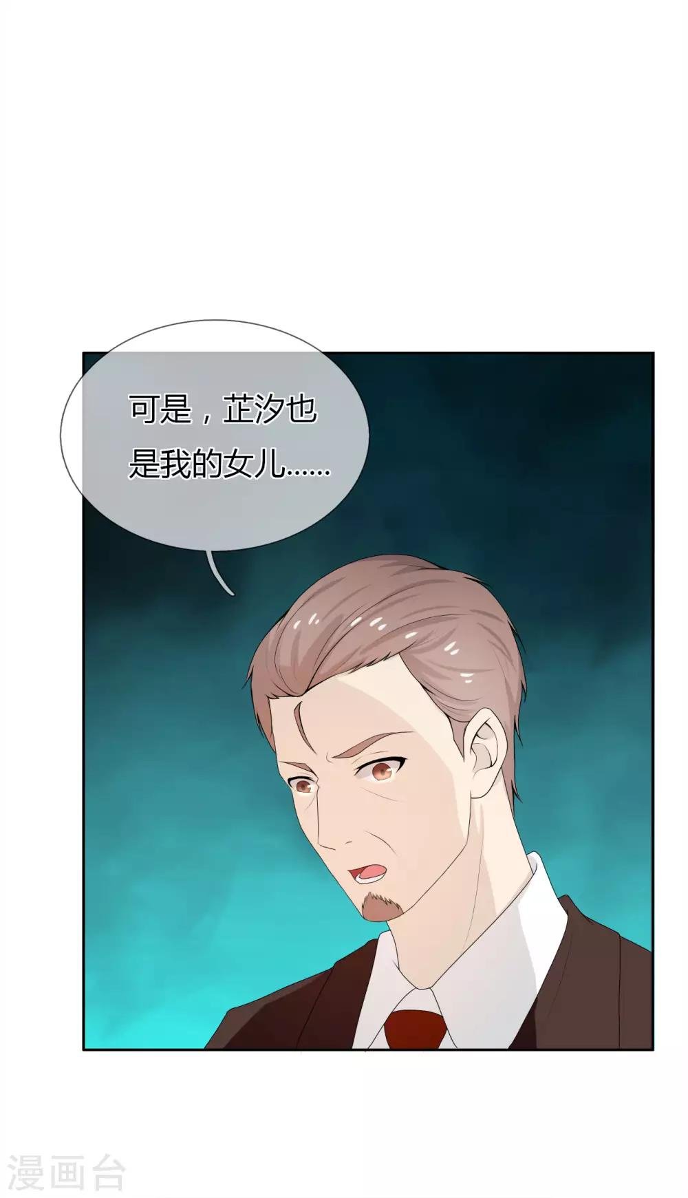 第6话 嫁给残废，我宁愿死