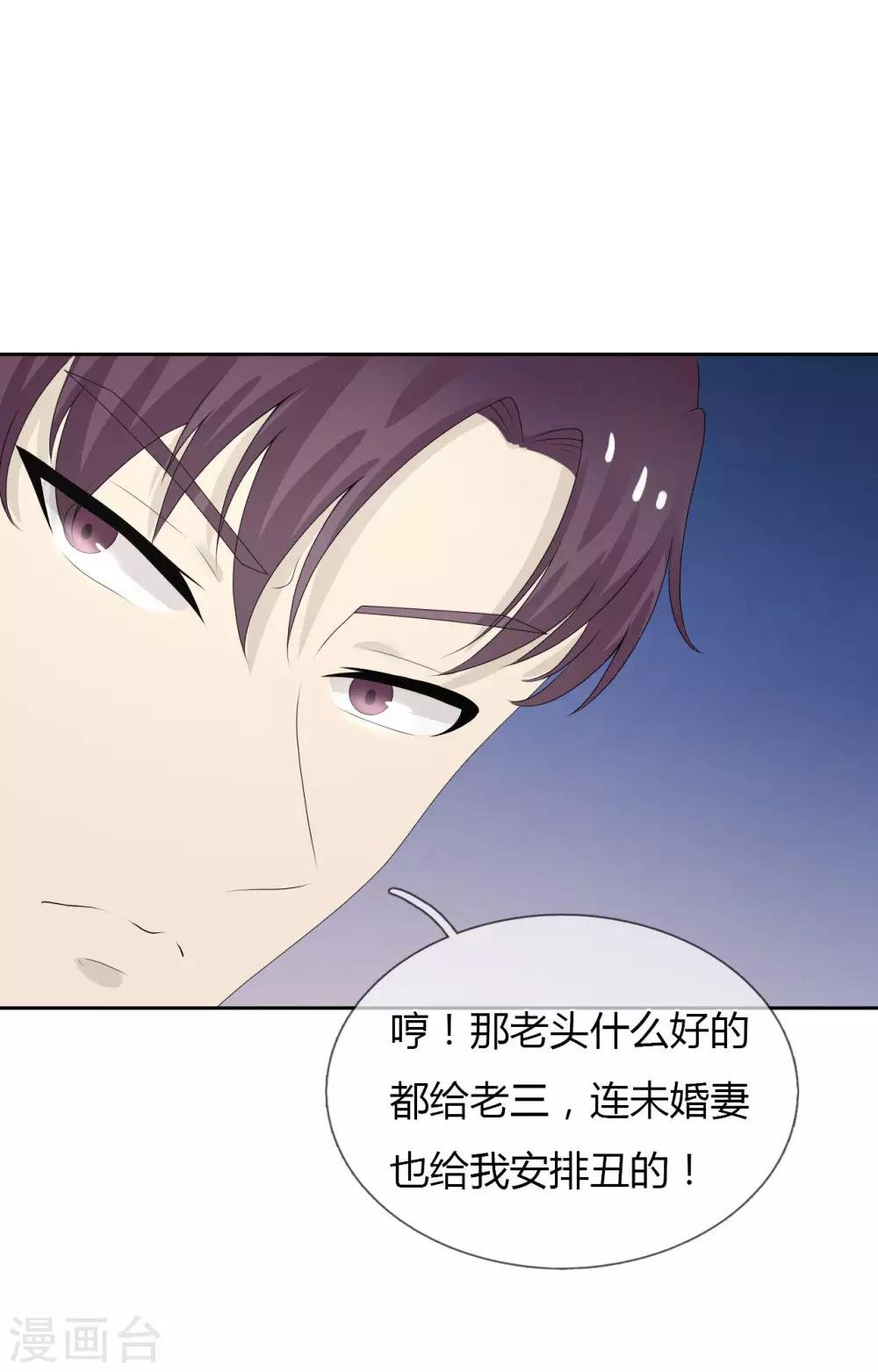 第6话 嫁给残废，我宁愿死