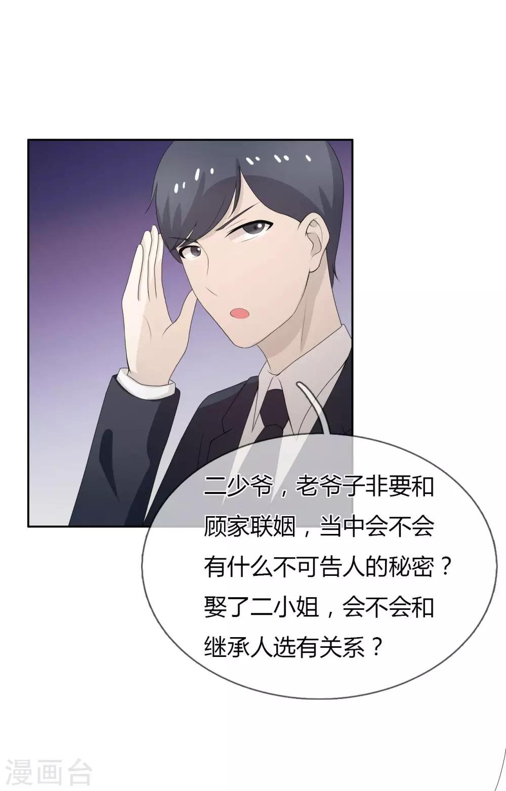 第6话 嫁给残废，我宁愿死