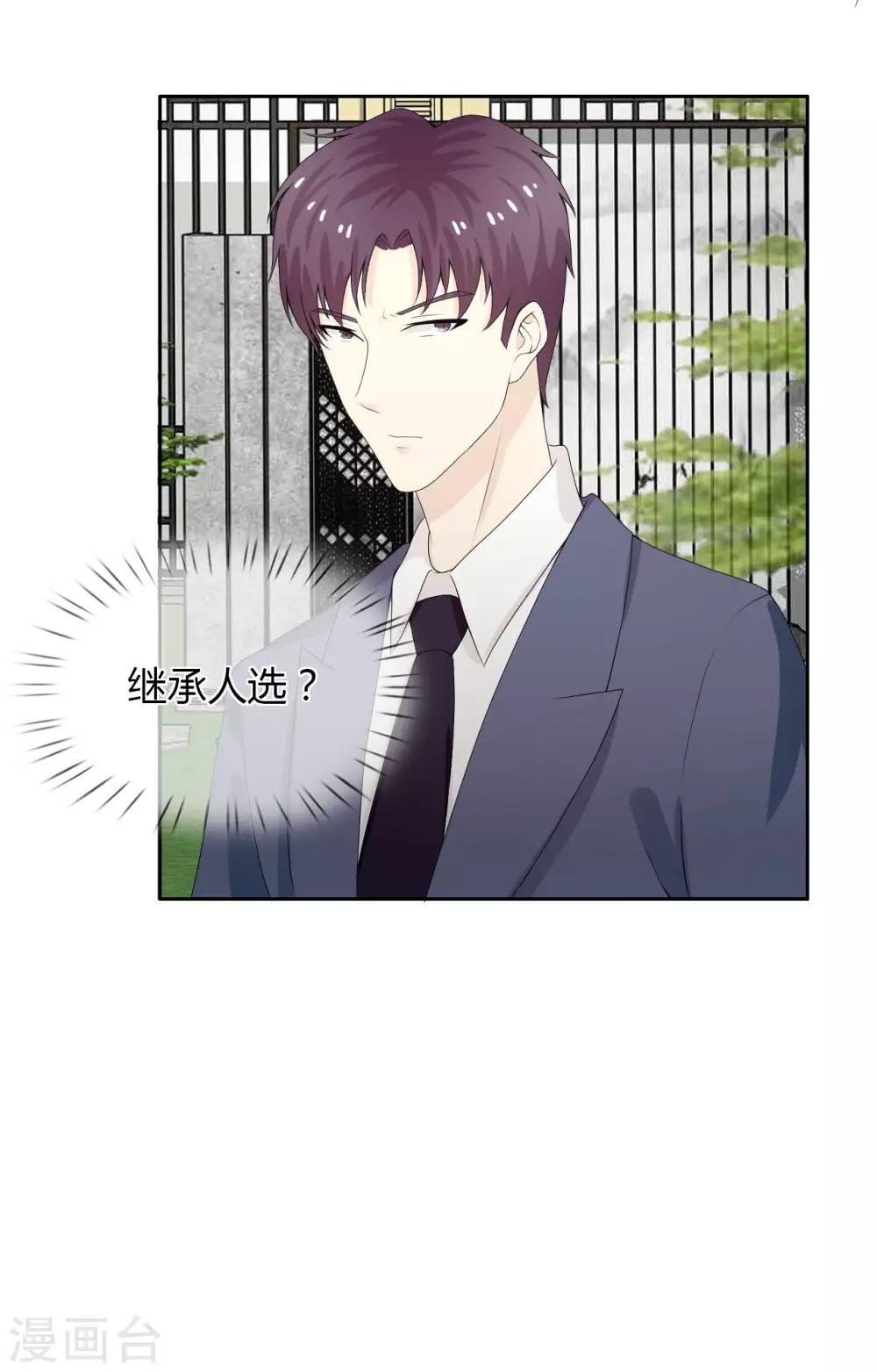 第6话 嫁给残废，我宁愿死