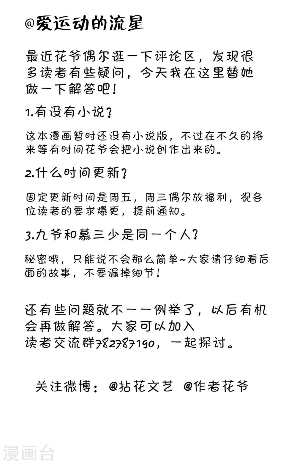 第6话 嫁给残废，我宁愿死