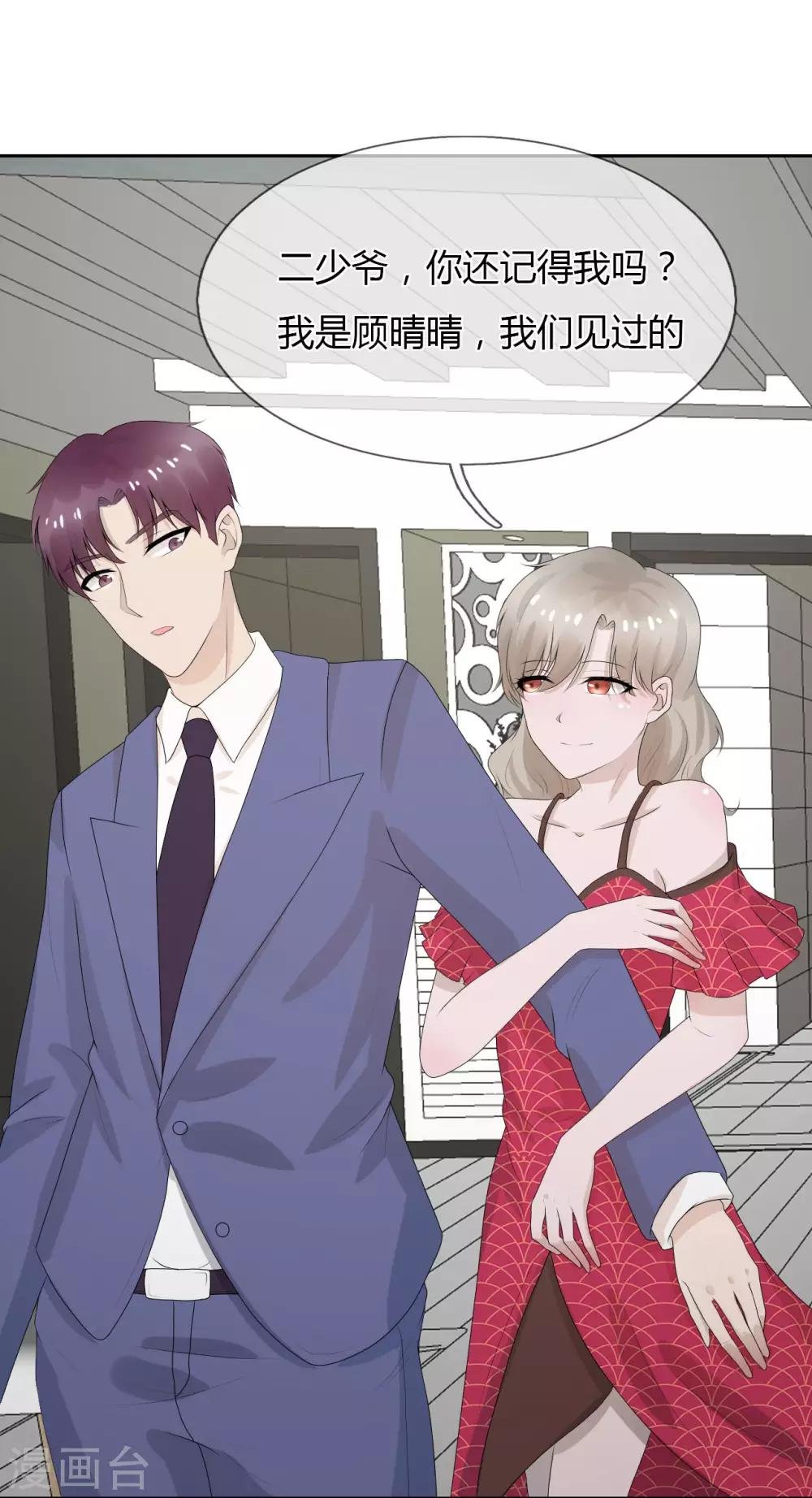第7话 渣男贱女，天生一对