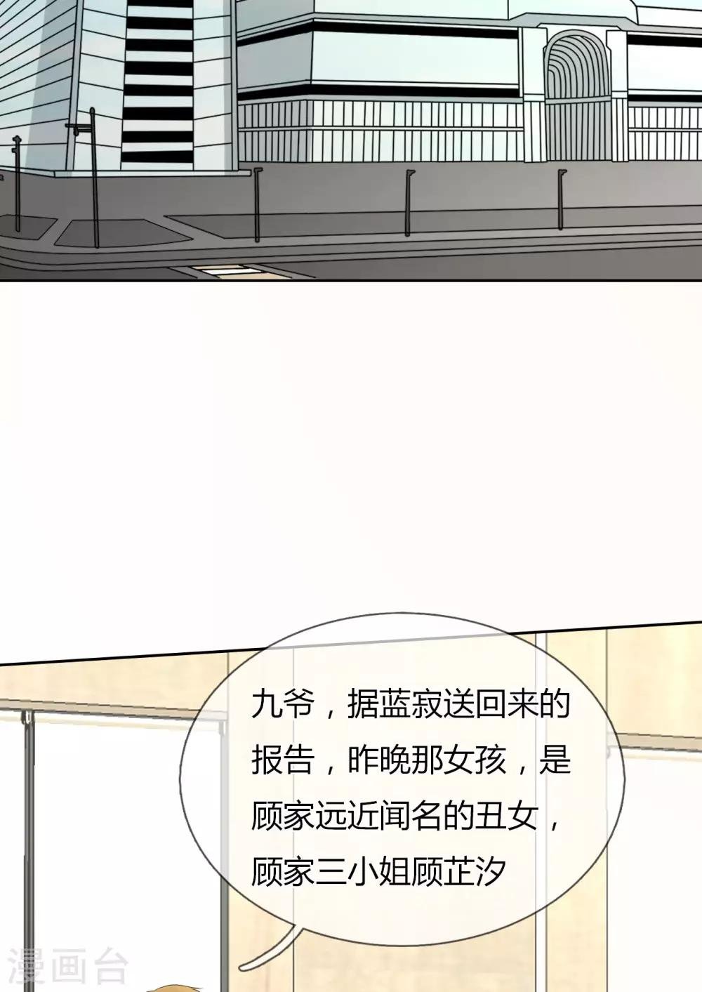 第7话 渣男贱女，天生一对