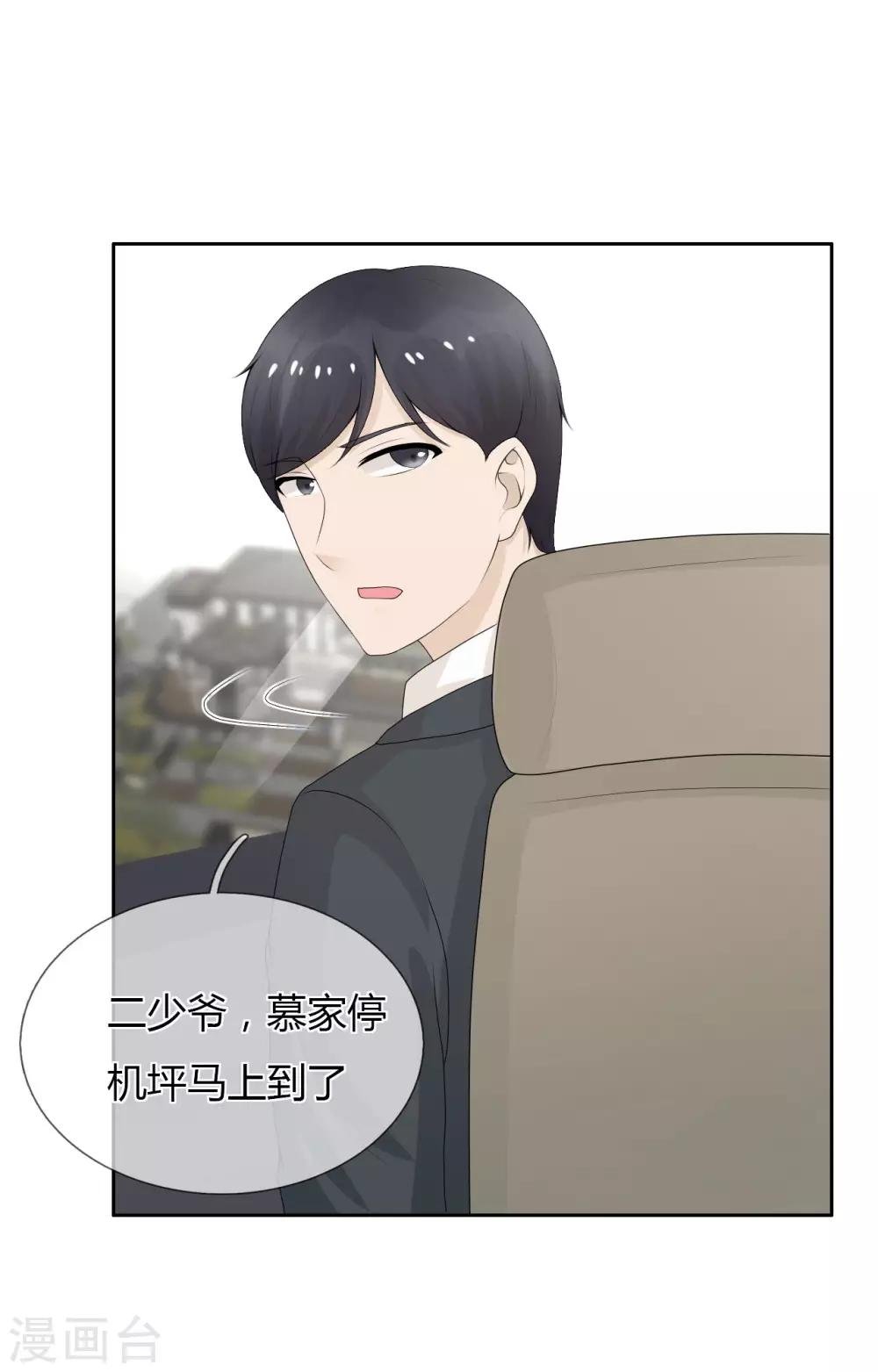 第7话 渣男贱女，天生一对