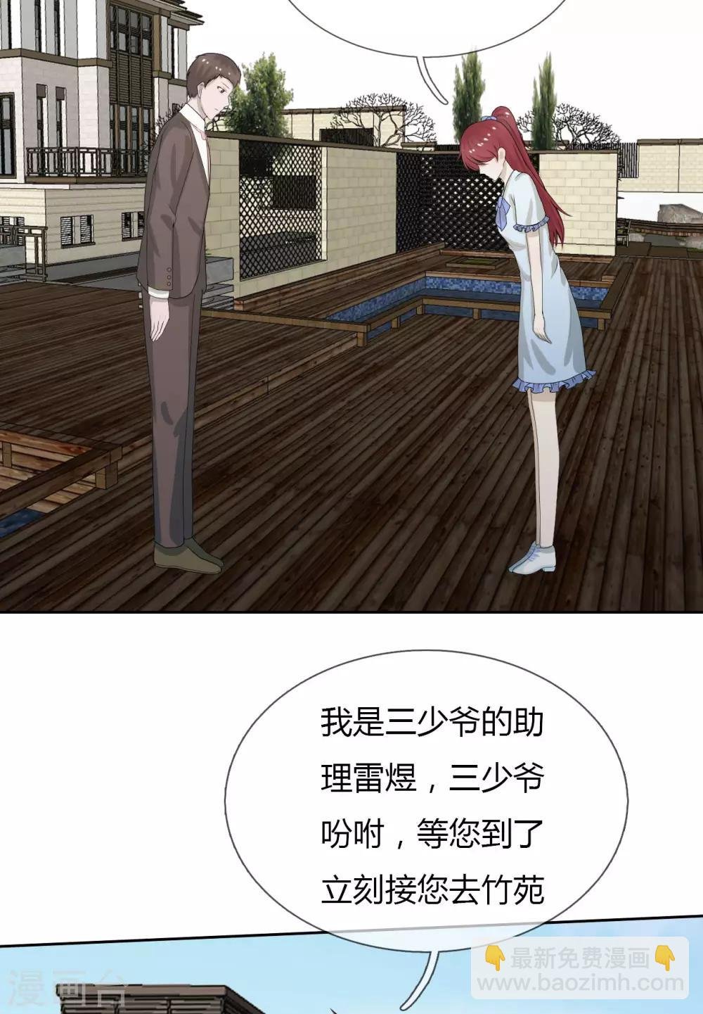 第7话 渣男贱女，天生一对