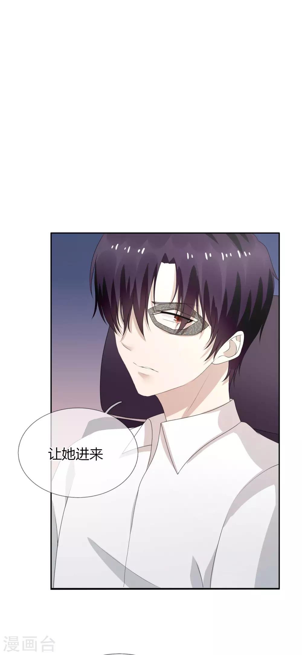 第8话 这男人好冷