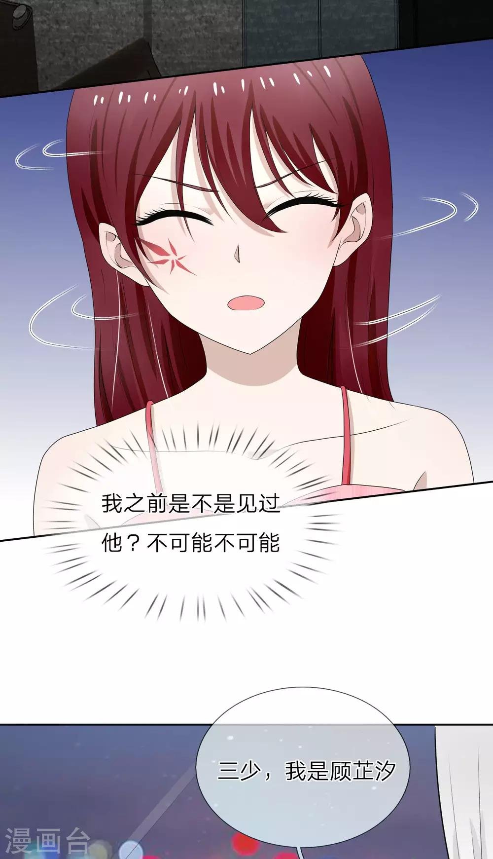 第8话 这男人好冷