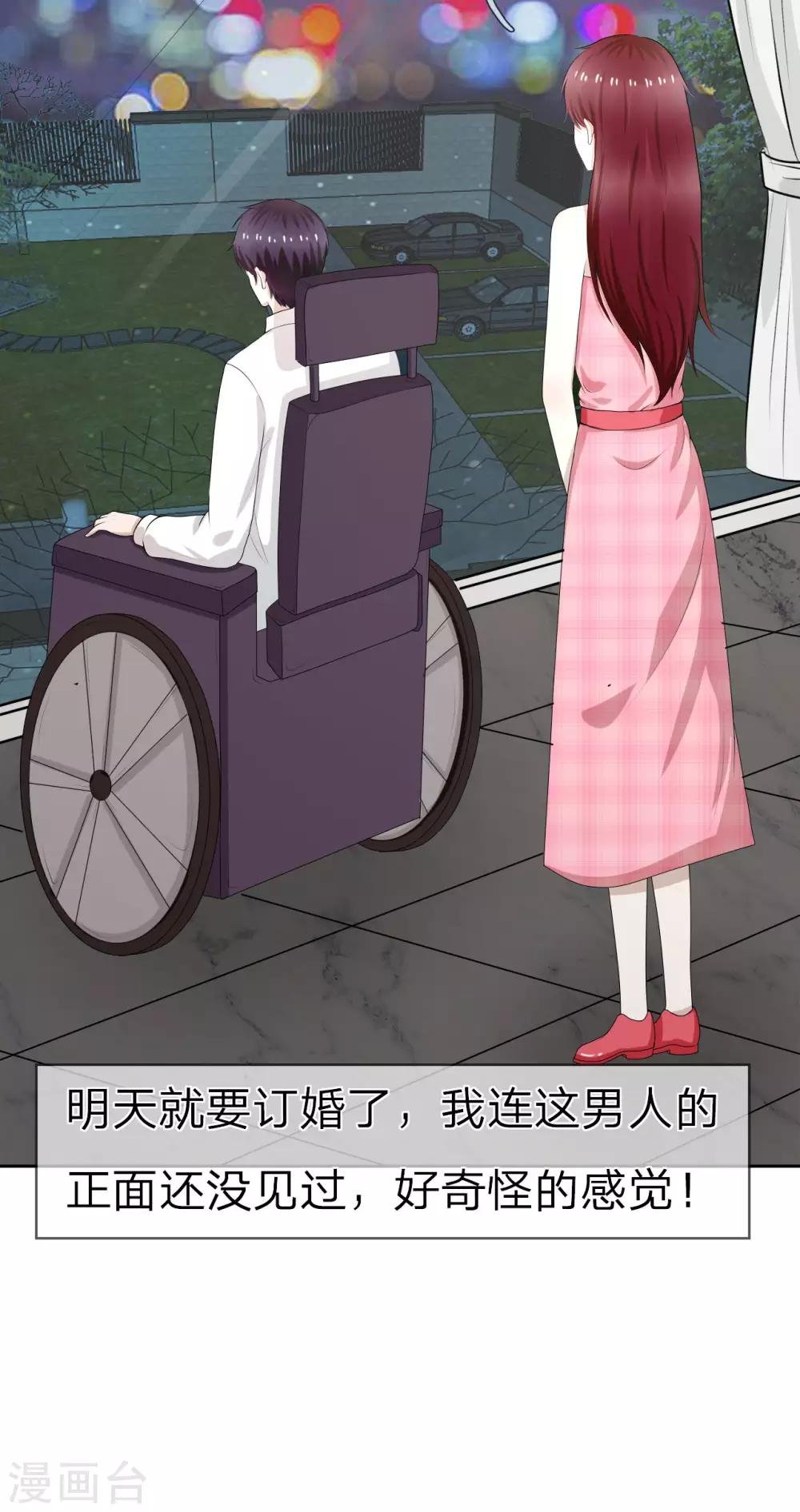 第8话 这男人好冷