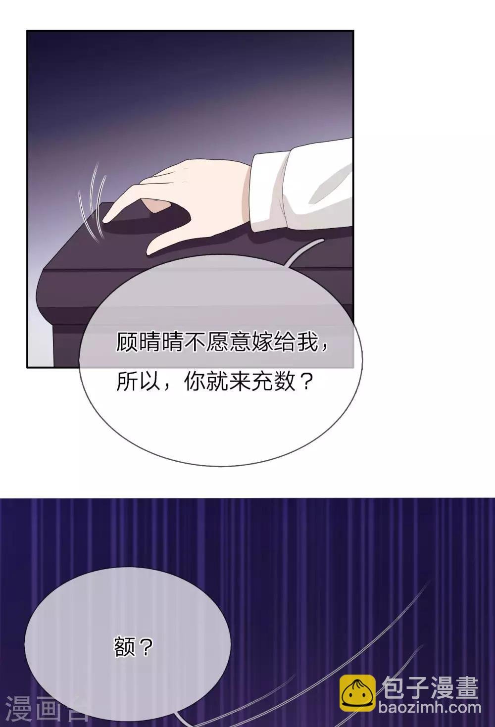 第8话 这男人好冷