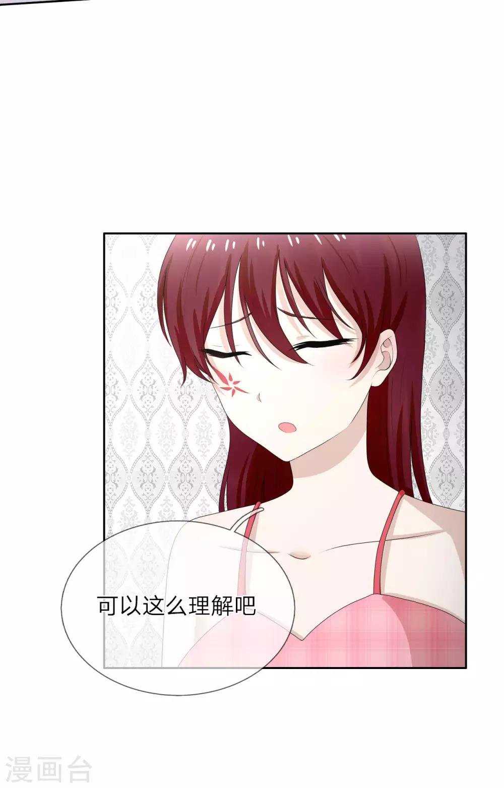 第8话 这男人好冷