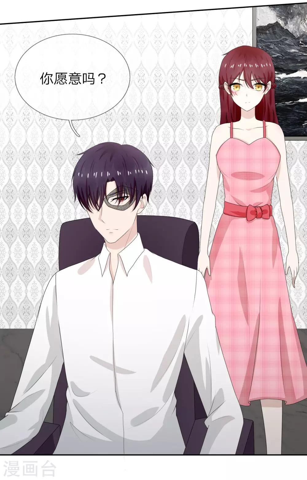 第8话 这男人好冷