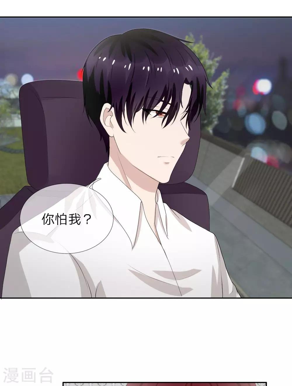 第8话 这男人好冷