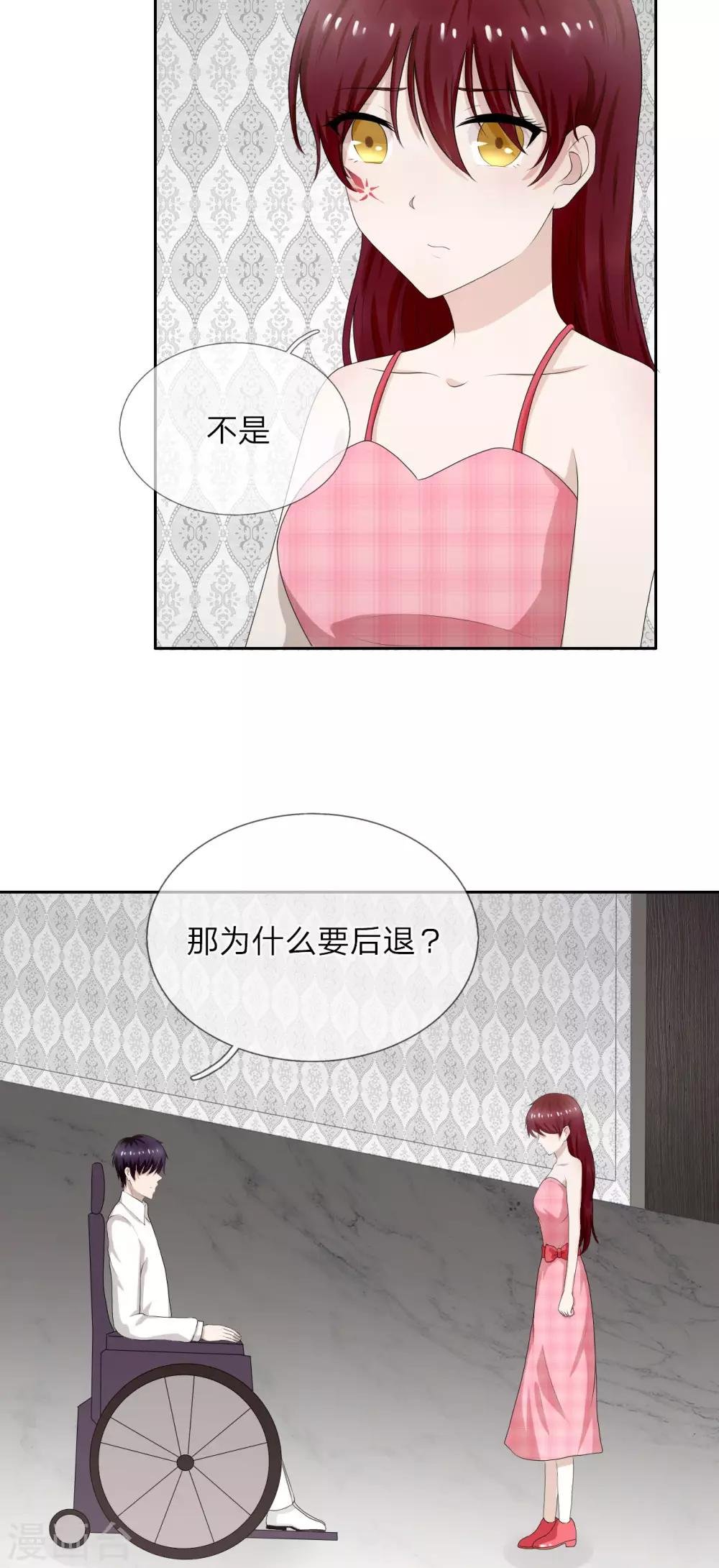 第8话 这男人好冷