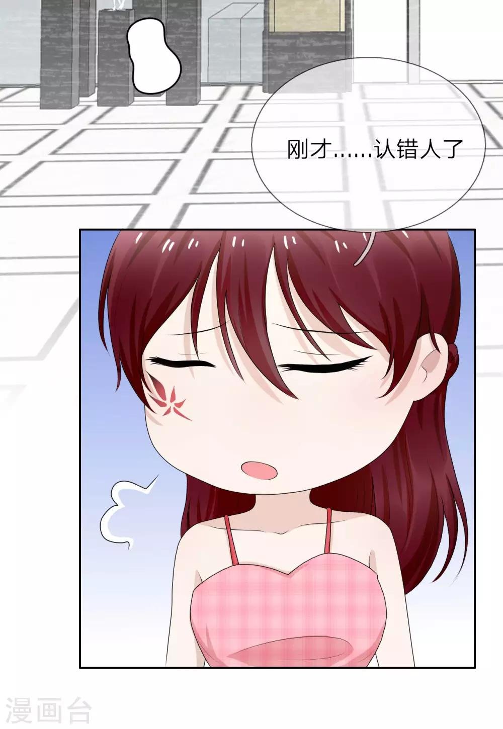 第8话 这男人好冷