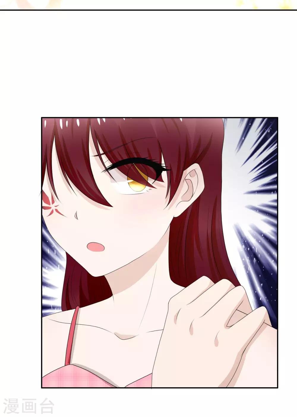 第8话 这男人好冷