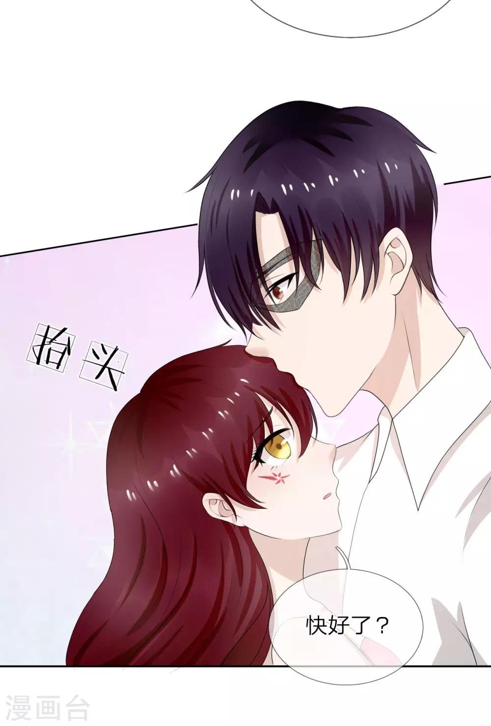 第8话 这男人好冷
