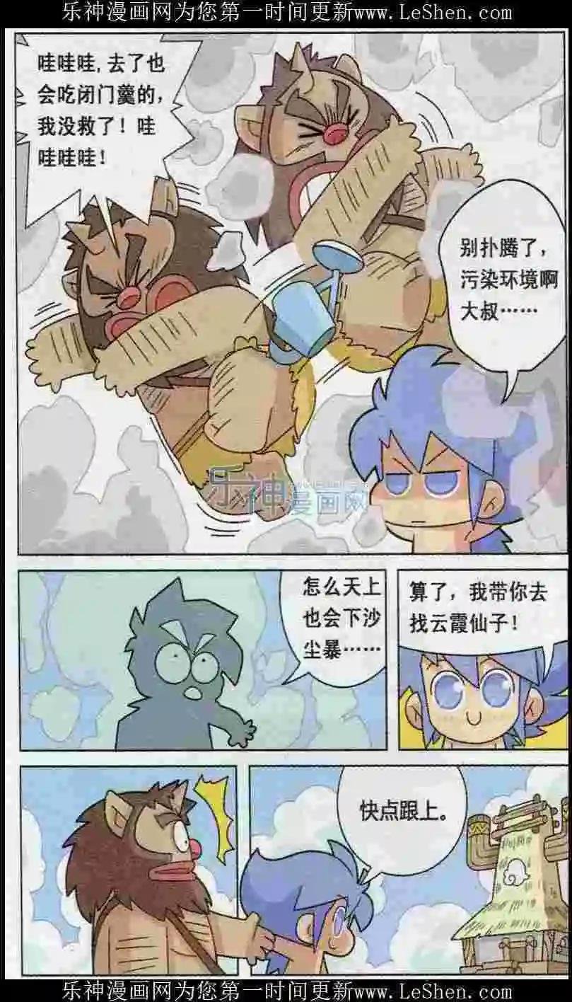 第02话 降雨吧，雨神大人！