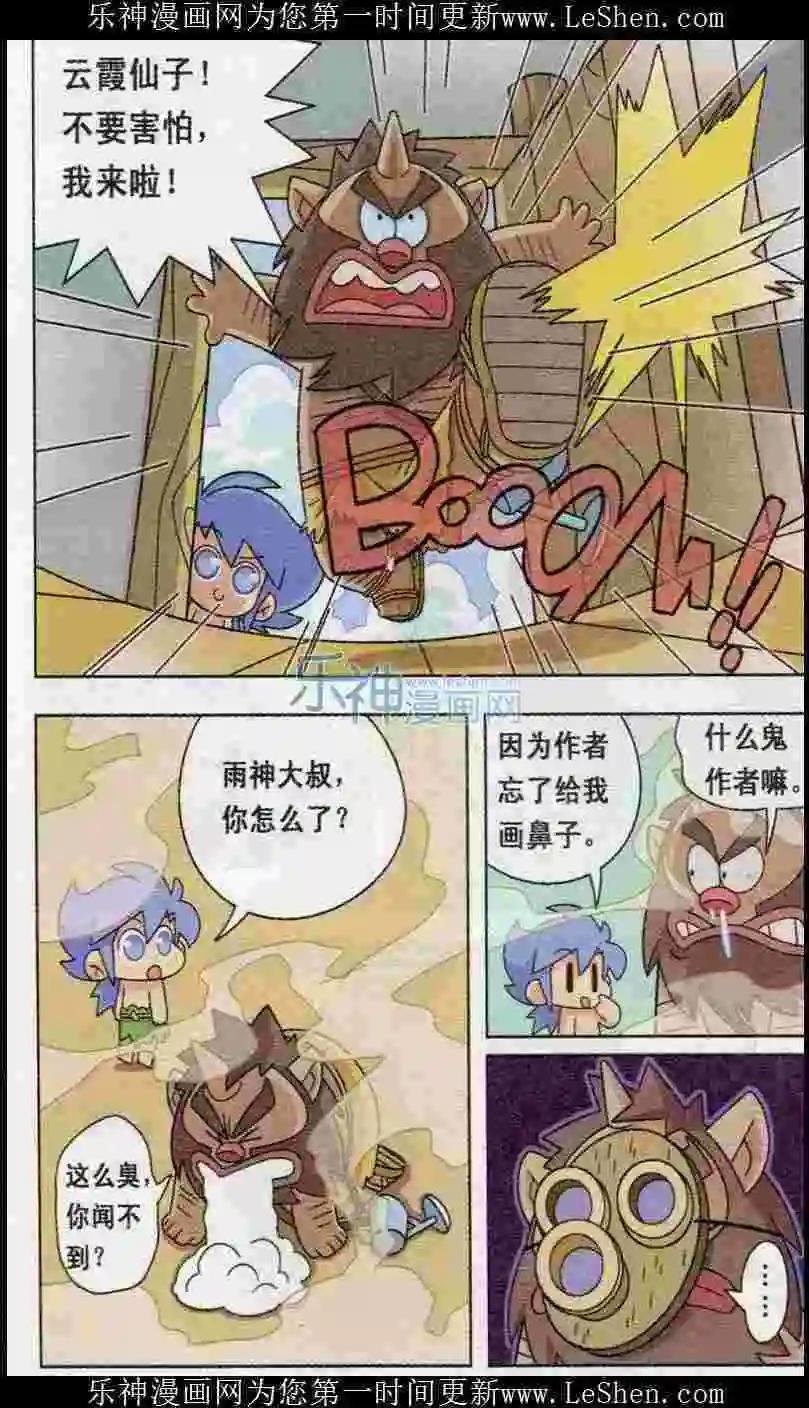 第02话 降雨吧，雨神大人！