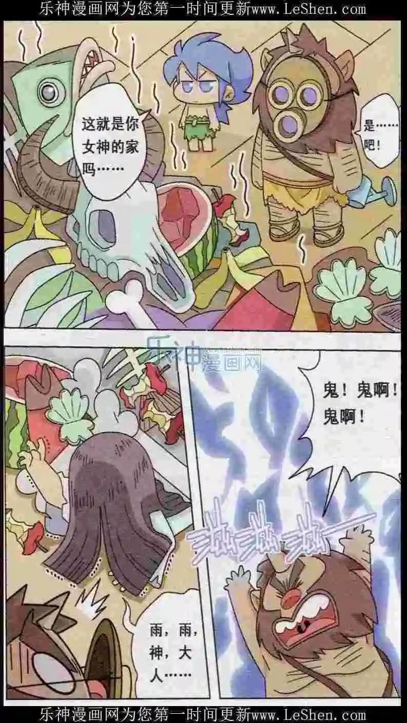 第02话 降雨吧，雨神大人！