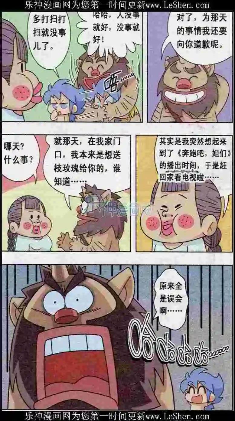 第02话 降雨吧，雨神大人！